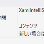 Xaml_file_as_a_textfile_buildaction.png
